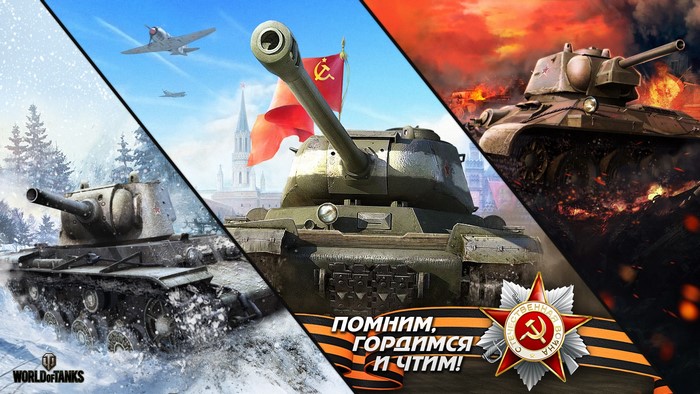 World of Tanks: Victory Day Celebration with Soviet Tanks