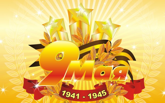Victory Day 9 May 1941-1945