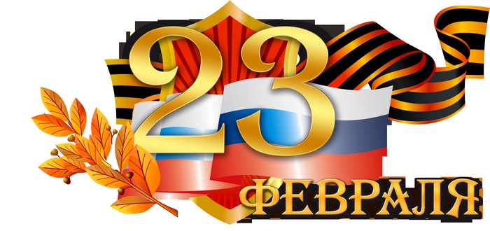 23rd February Defender's Day Holiday