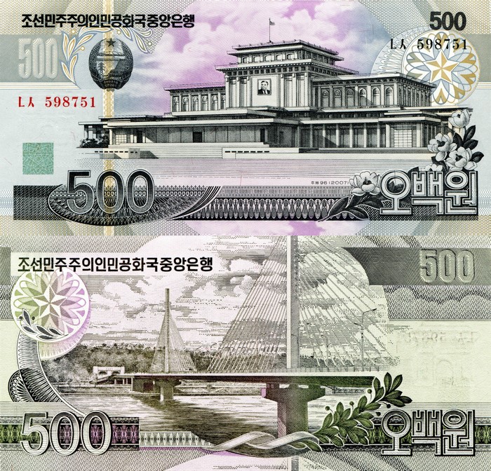500 won North Korea banknote