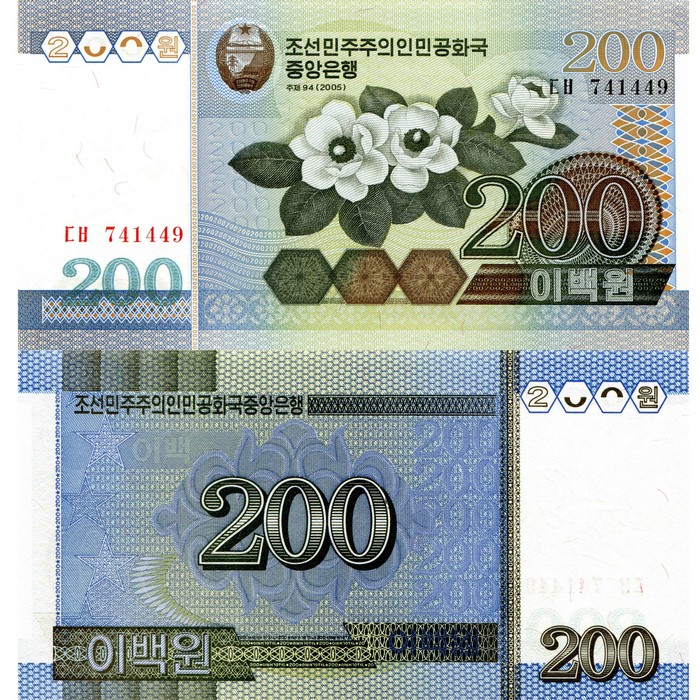 200 Won North Korea Banknote
