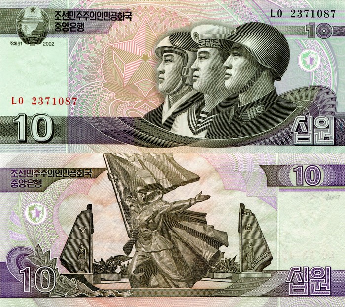10 Won North Korea Banknote