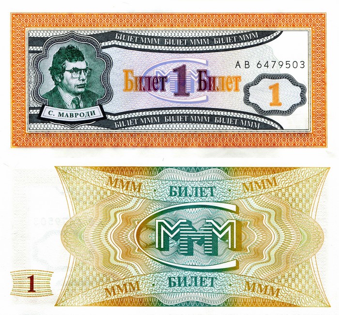 Sergei Mavrodi MMM Ticket