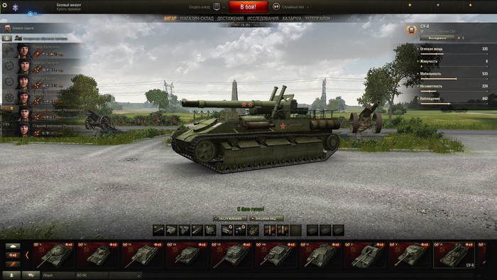 SU-8 SPG from World of Tanks