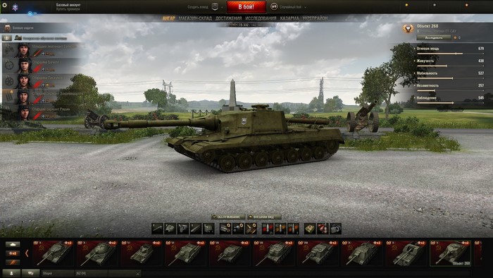 Object 268 from World of Tanks