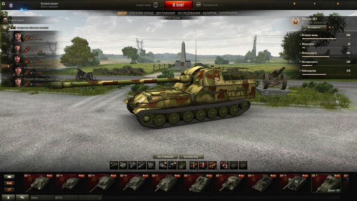 Object 261 SPG in World of Tanks Hangar