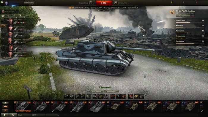 8.8 cm Pak 43 Jagdtiger from World of Tanks