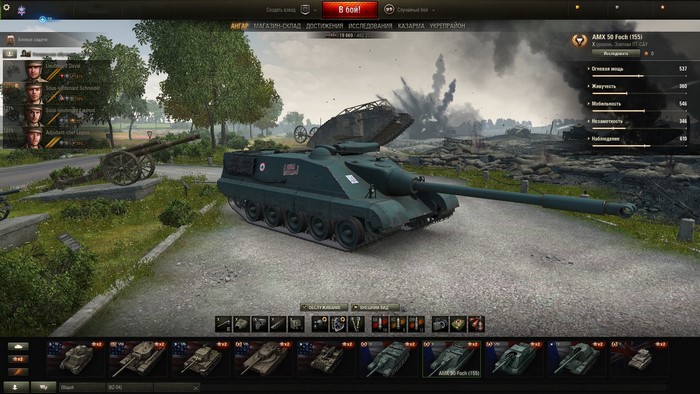 AMX 50 Foch (155) in World of Tanks Hangar