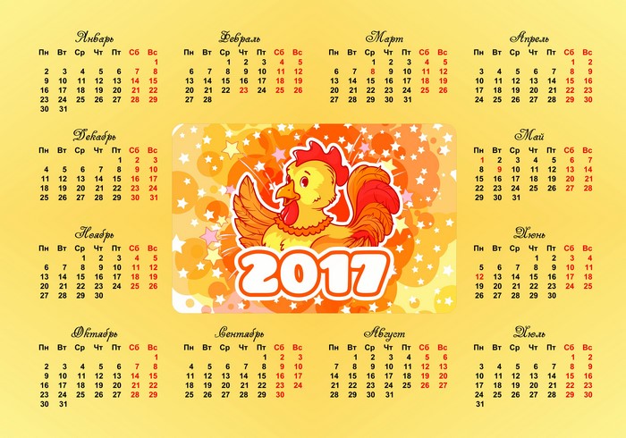 2017 Calendar with Rooster