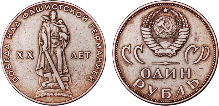 20 Years of Victory over Fascist Germany USSR Coin
