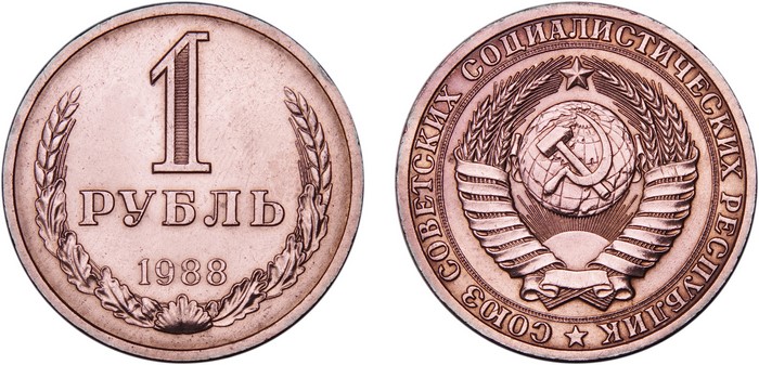 1 Ruble coin from USSR 1988