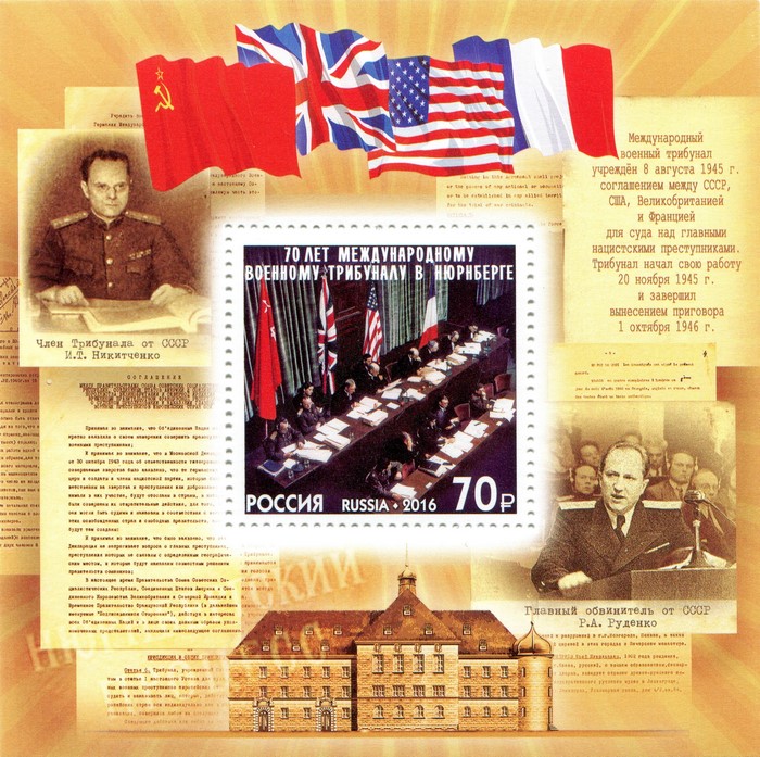 The 70th Anniversary of the International Nuremberg Military Tribunals Postage Stamp