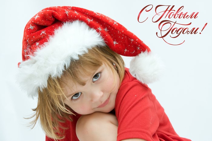 Cute girl in Santa hat with Russian text