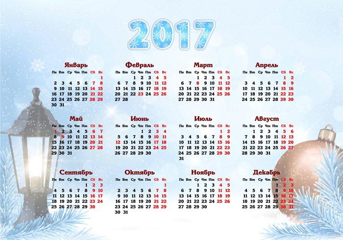2017 Russian Calendar