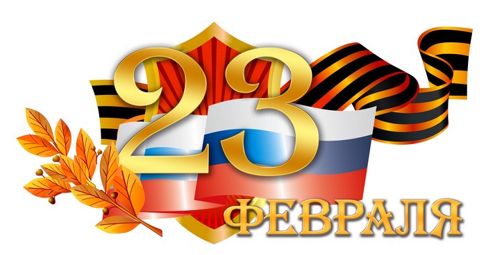 23rd of February Defender's Day Russian Flag Ribbon