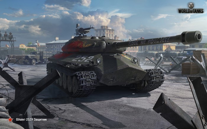 Object 252U Defender from World of Tanks