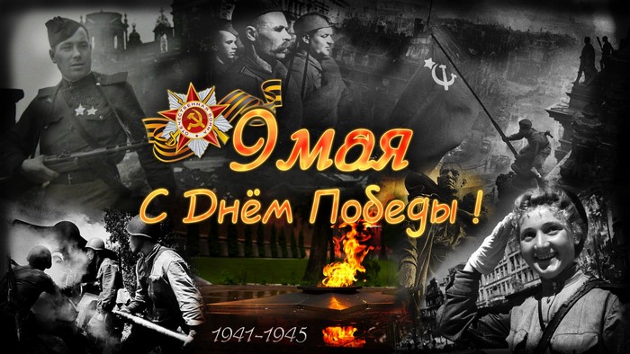 Victory Day 9 May Russian Holiday