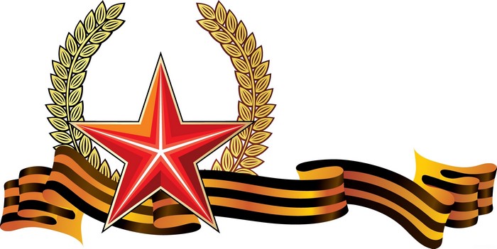 Red star with laurel wreath and St. George ribbon
