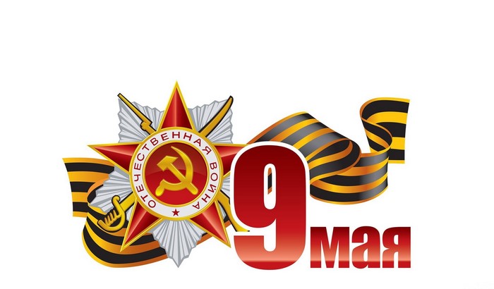 Victory Day 9 May Russian Order Medal