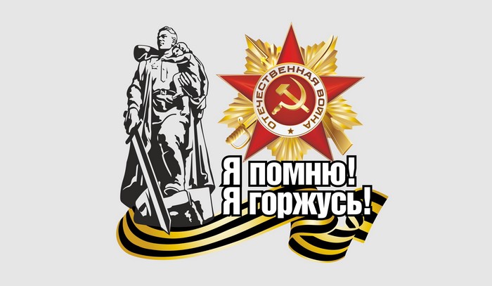 Victory Day 9 May Russian Soldier and Award