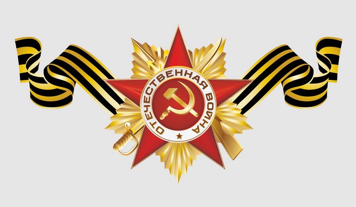 Order of the Patriotic War medal with ribbons