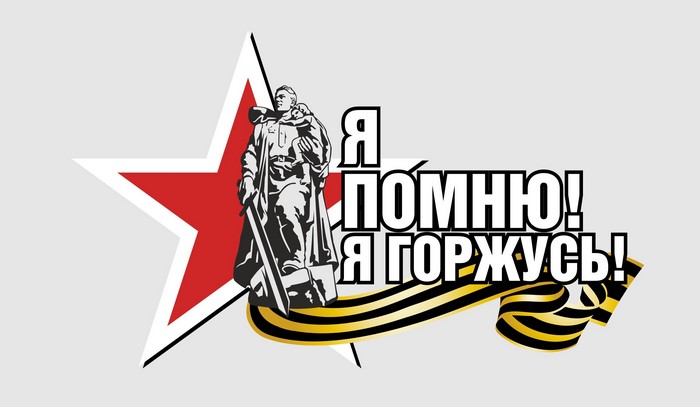 Vector graphic of soldier and text for Victory Day