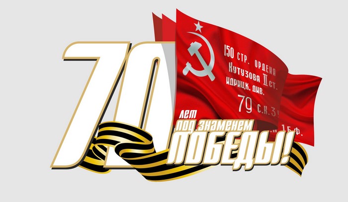 70 Years Under the Banner of Victory