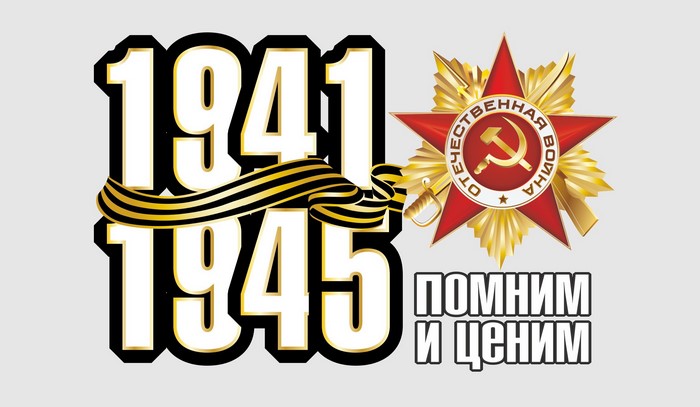 1941-1945 Victory Day Memorial Ribbon and Medal
