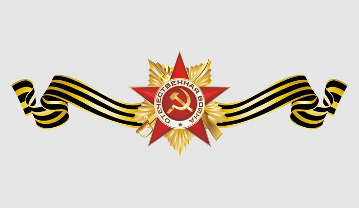 Order of the Patriotic War medal with St. George's ribbon