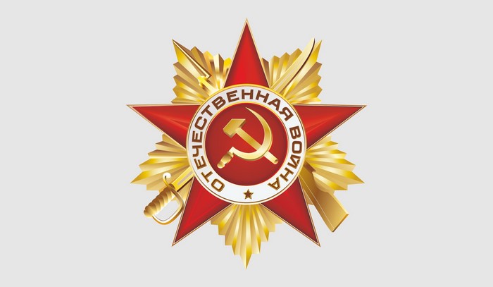 Order of the Patriotic War medal