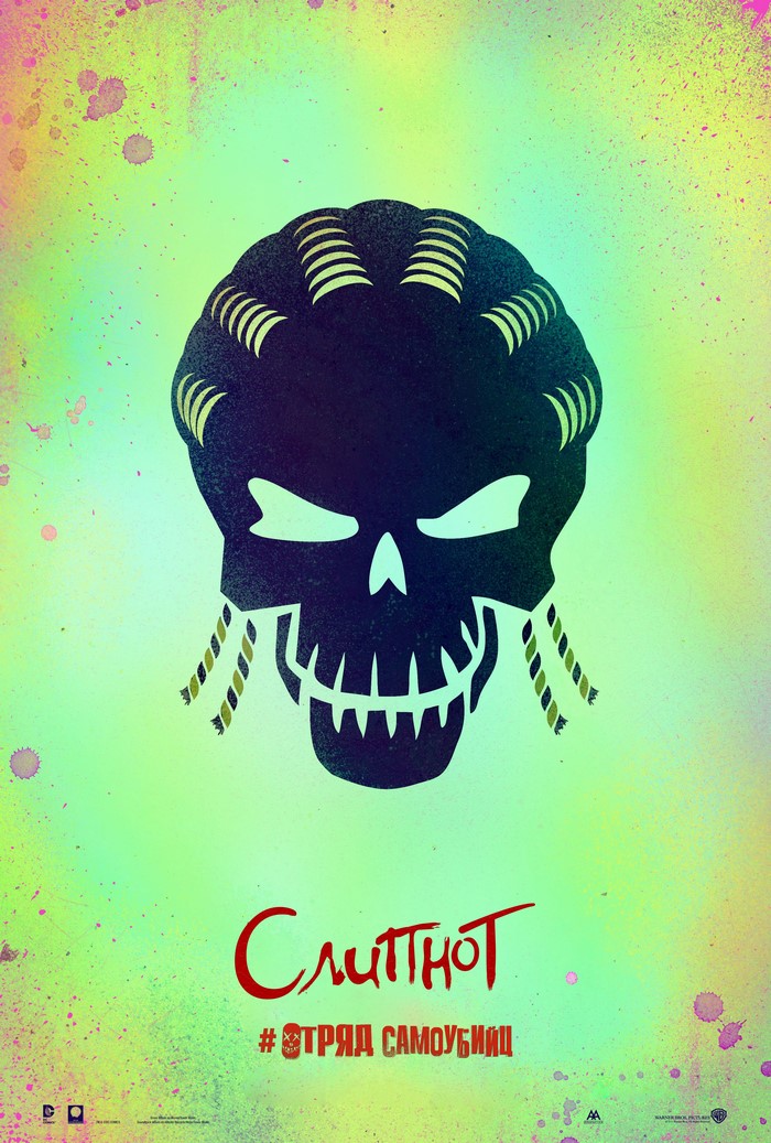 Slipknot Skull from Suicide Squad 2016