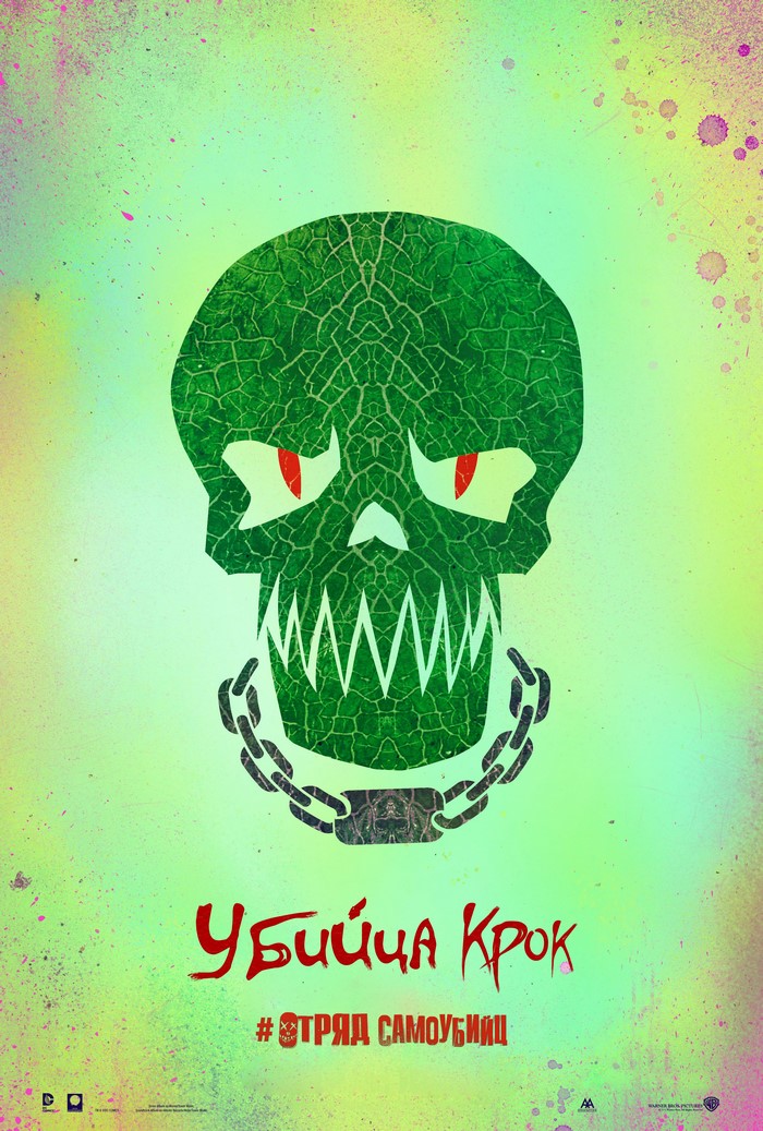 Killer Croc from Suicide Squad 2016