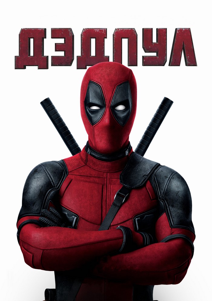 Deadpool from Marvel Comics