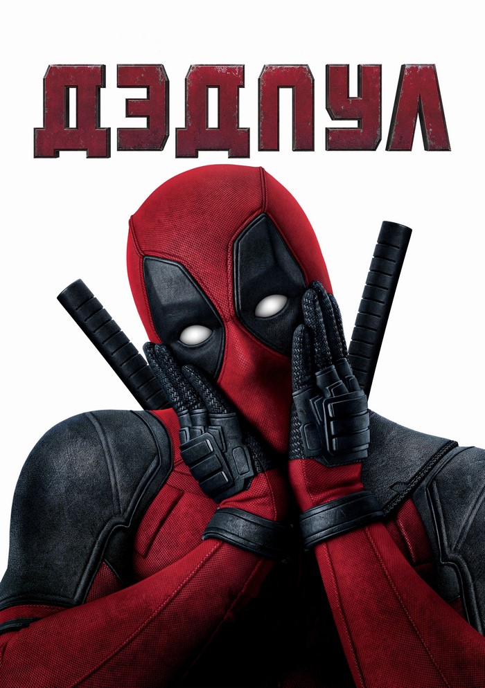 Deadpool from Heroes comics