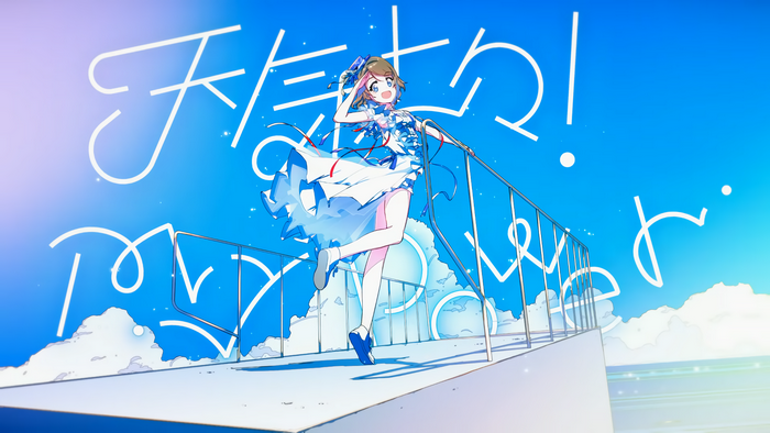Watanabe You from Love Live! Sunshine!!