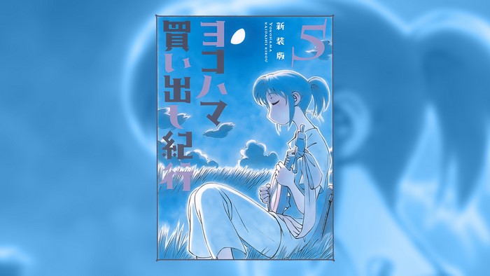 Yokohama Kaidashi Kikou Vol. 5