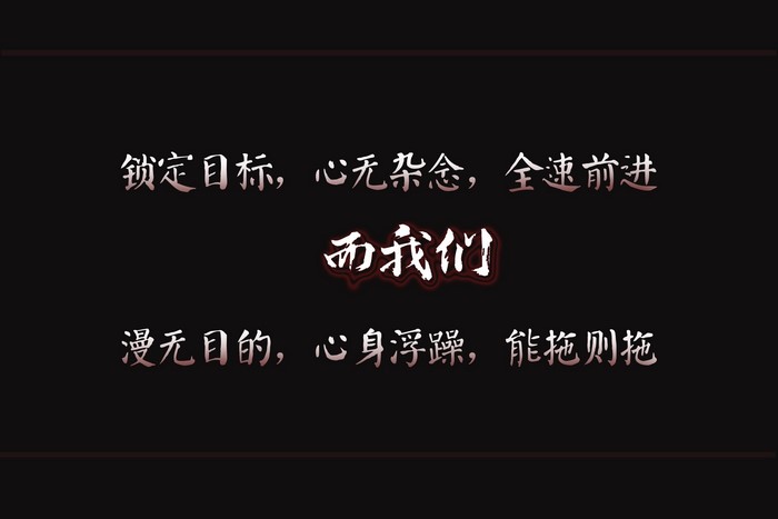 Chinese calligraphy with motivational quotes