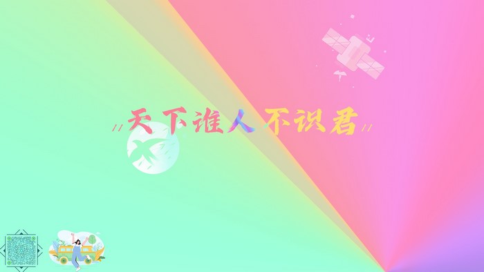Chinese calligraphy with a satellite and a bus