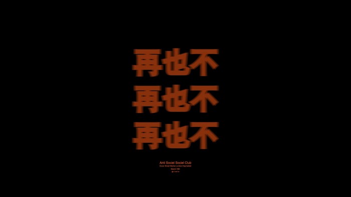 Anti Social Social Club Chinese Characters