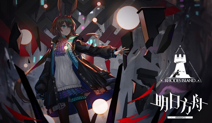 Amiya from Arknights