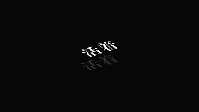 Minimalist Japanese text on black background