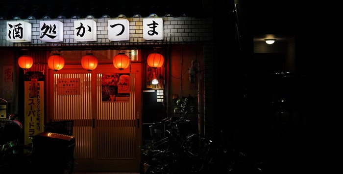 Japanese Izakaya at Night with Lanterns