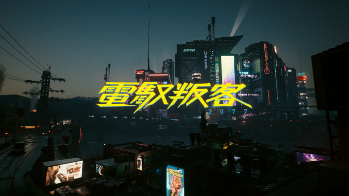 Cyberpunk 2077 title screen with Japanese text