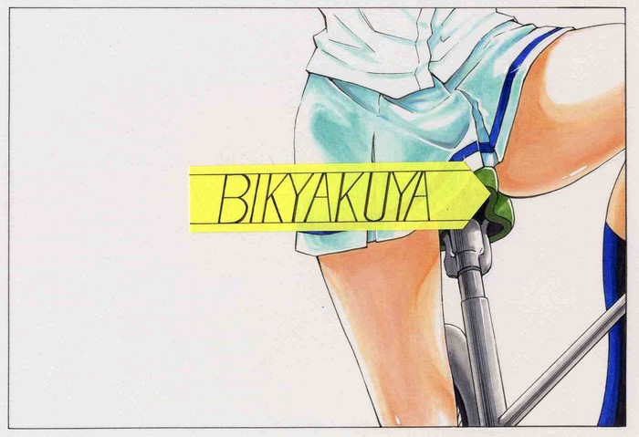 Bikyakuya from Manpuku, school uniform skirt