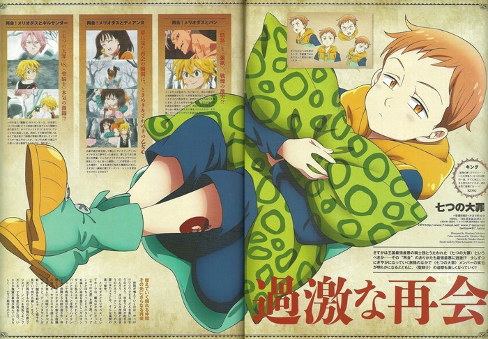 King from Seven Deadly Sins