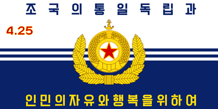 Flag of North Korea with Korean text and emblem
