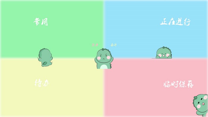 Cute cartoon dinosaurs in a colorful grid