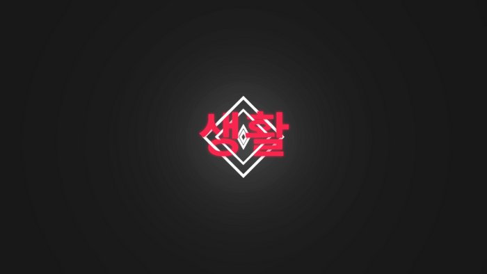 Korean text with geometric shapes on a dark background