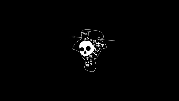 Minimalist skull with Japanese text on black background