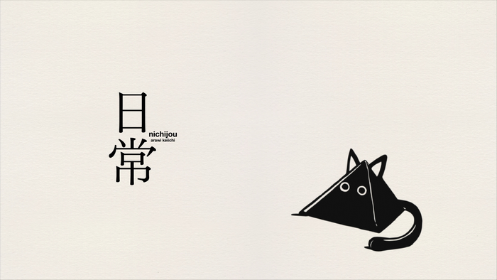 Nichijou anime title card with cat illustration